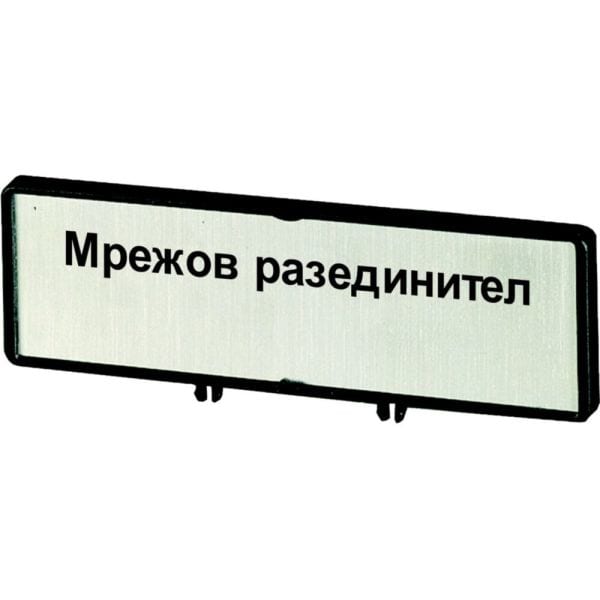 EATON - Zusatzfrontschild, (BG)