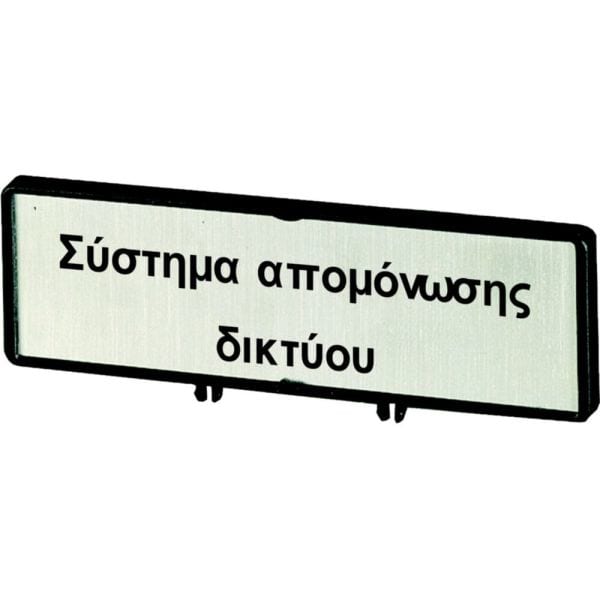 EATON - Zusatzfrontschild, (EL)